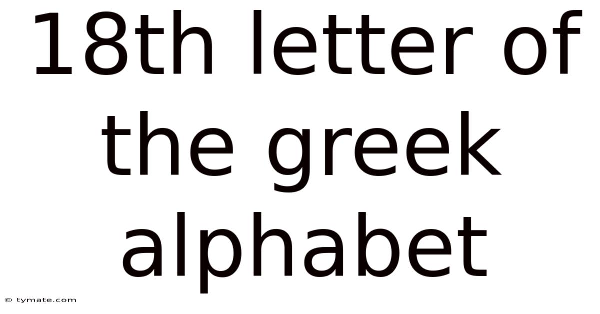 18th Letter Of The Greek Alphabet