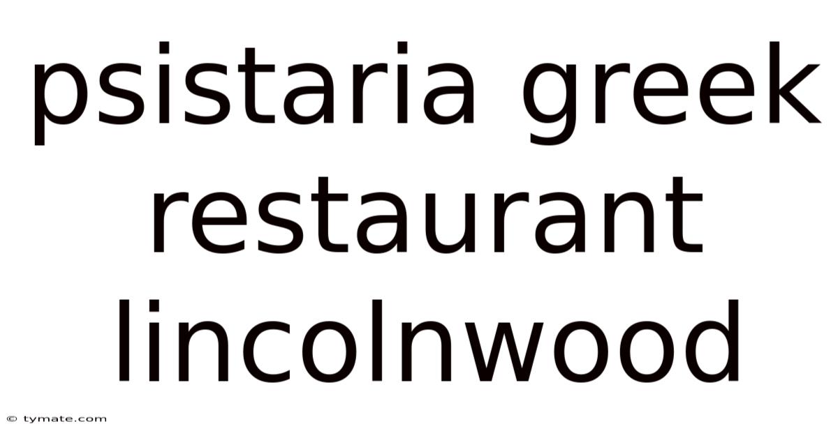 Psistaria Greek Restaurant Lincolnwood